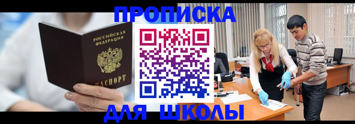 прописка гарантия в Ростовской области