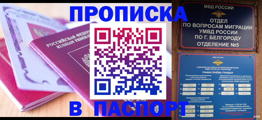 временная регистрация законно в Ростовской области