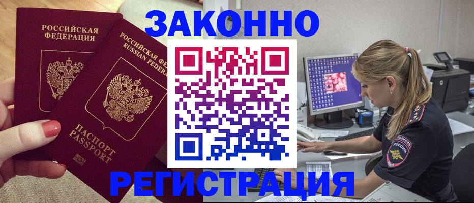 где прописаться в Ростовской области