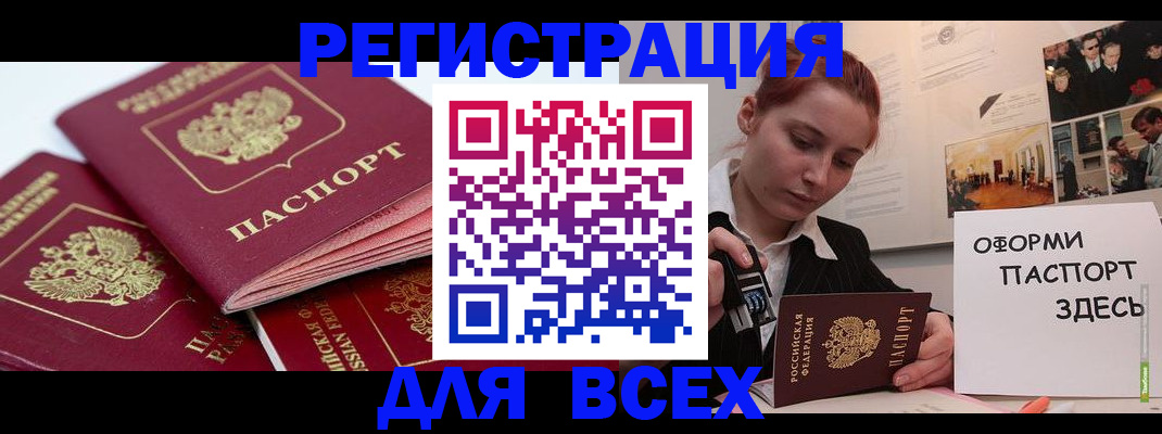 прописка для работы в Ростовской области