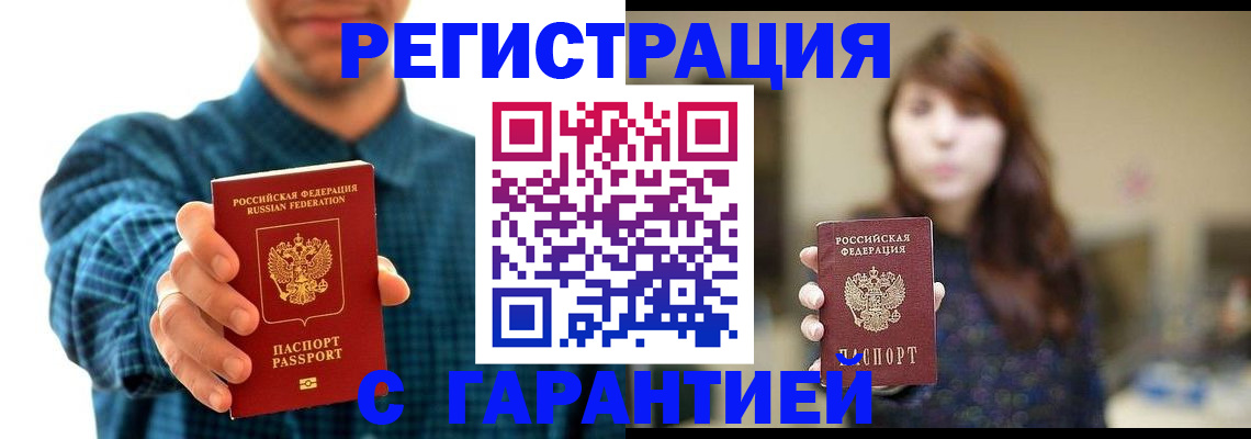 миграционный учет в Ростовской области