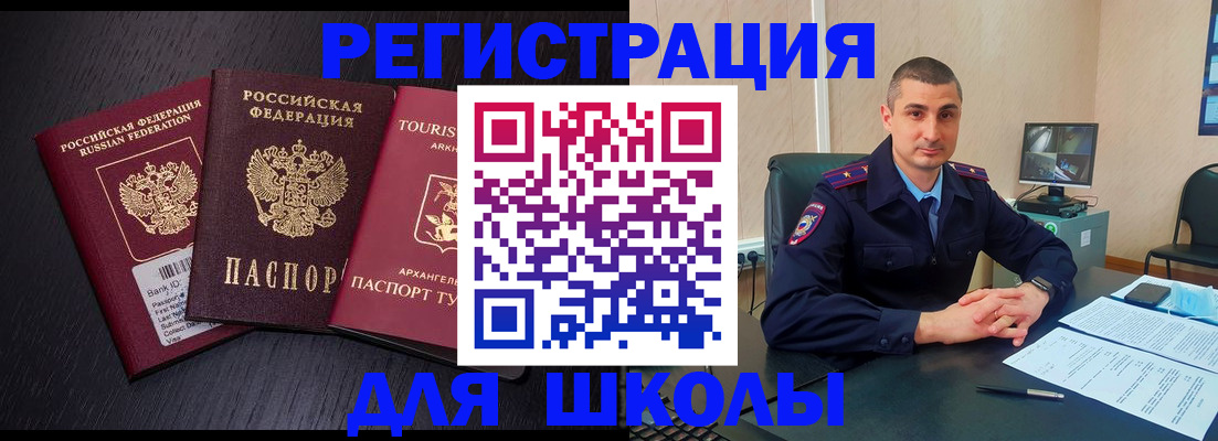 временная регистрация законно в Ростовской области
